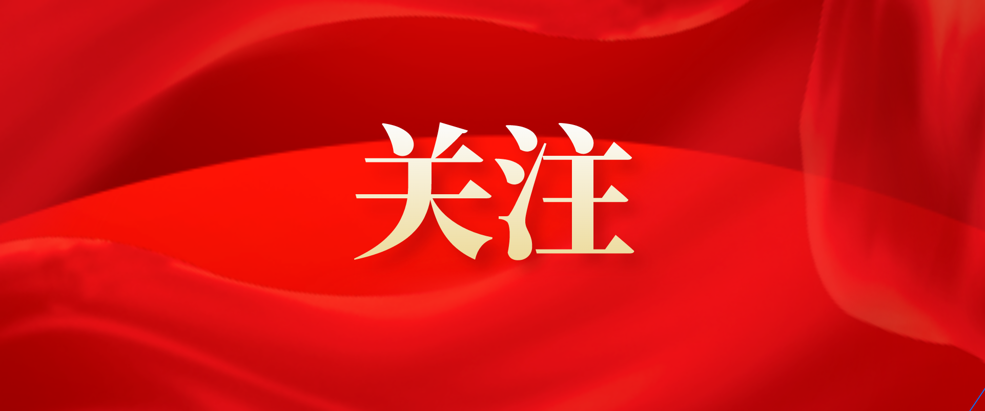 揭陽農(nóng)墾集團(tuán)貫徹落實廣東農(nóng)墾現(xiàn)代農(nóng)業(yè)高質(zhì)量發(fā)展大會精神